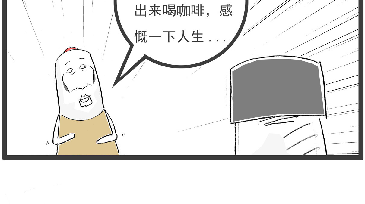 火锅家族第七季 备胎 第3页