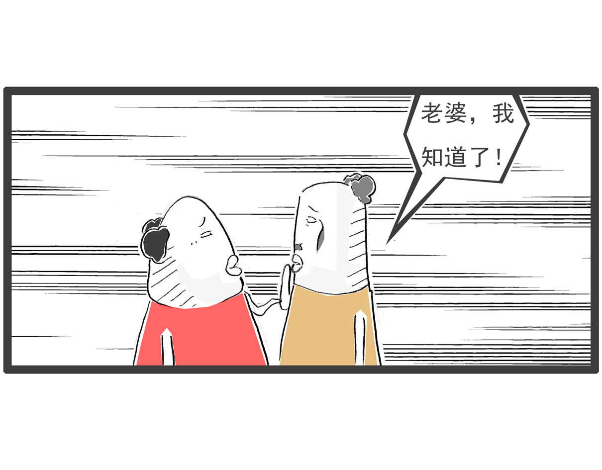 火锅家族第七季 备胎 第22页