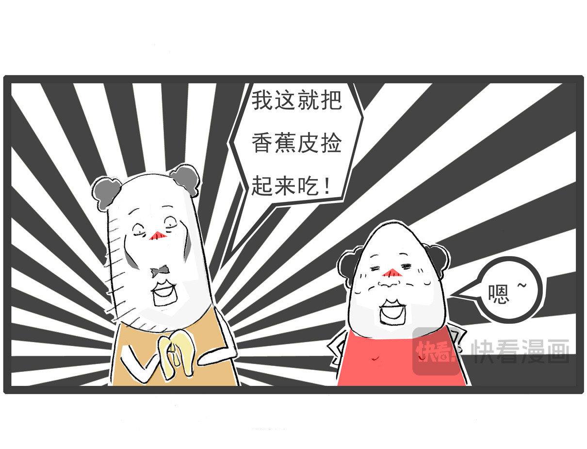 火锅家族第七季 备胎 第23页