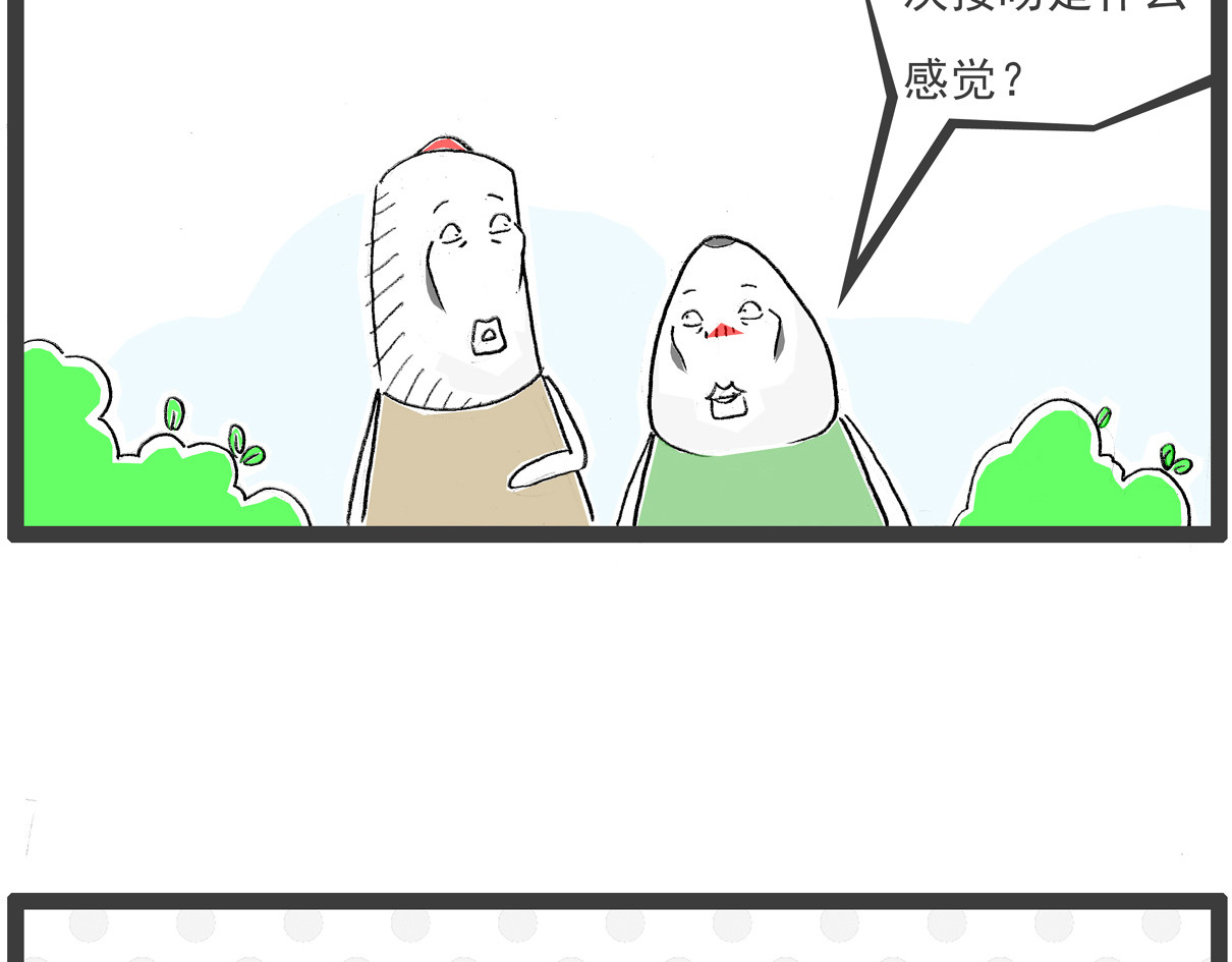 火锅家族第七季 备胎 第25页
