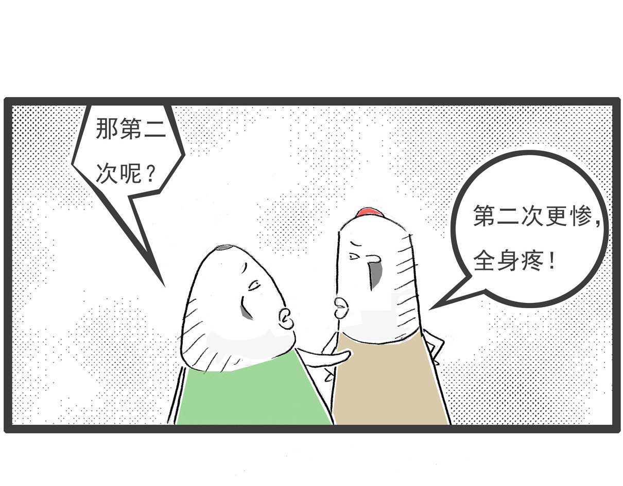 火锅家族第七季 备胎 第27页