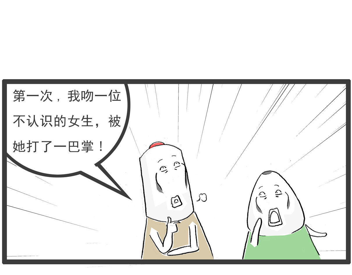 火锅家族第七季 备胎 第28页