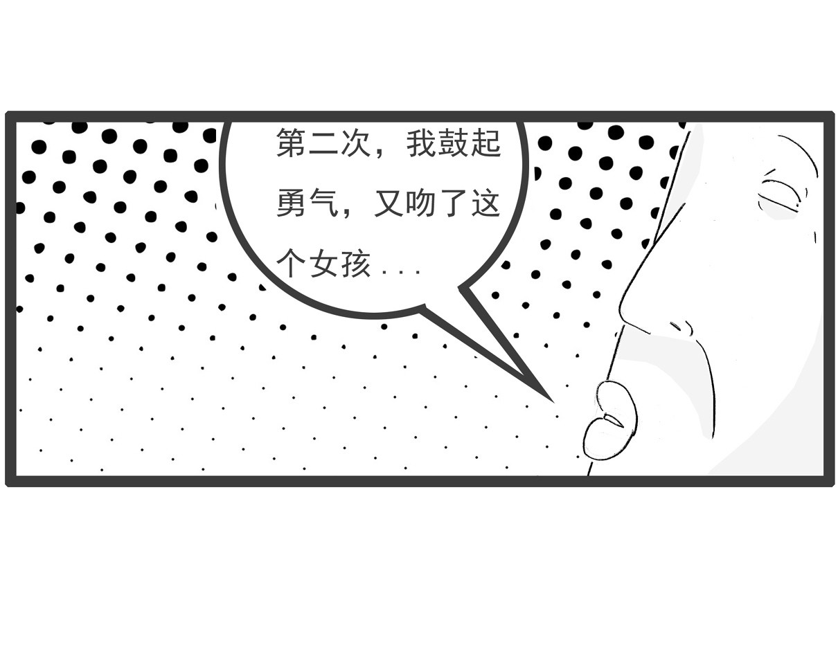 火锅家族第七季 备胎 第30页