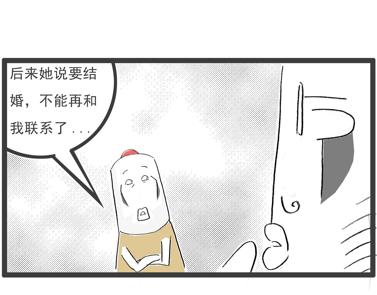 火锅家族第七季 备胎 第4页