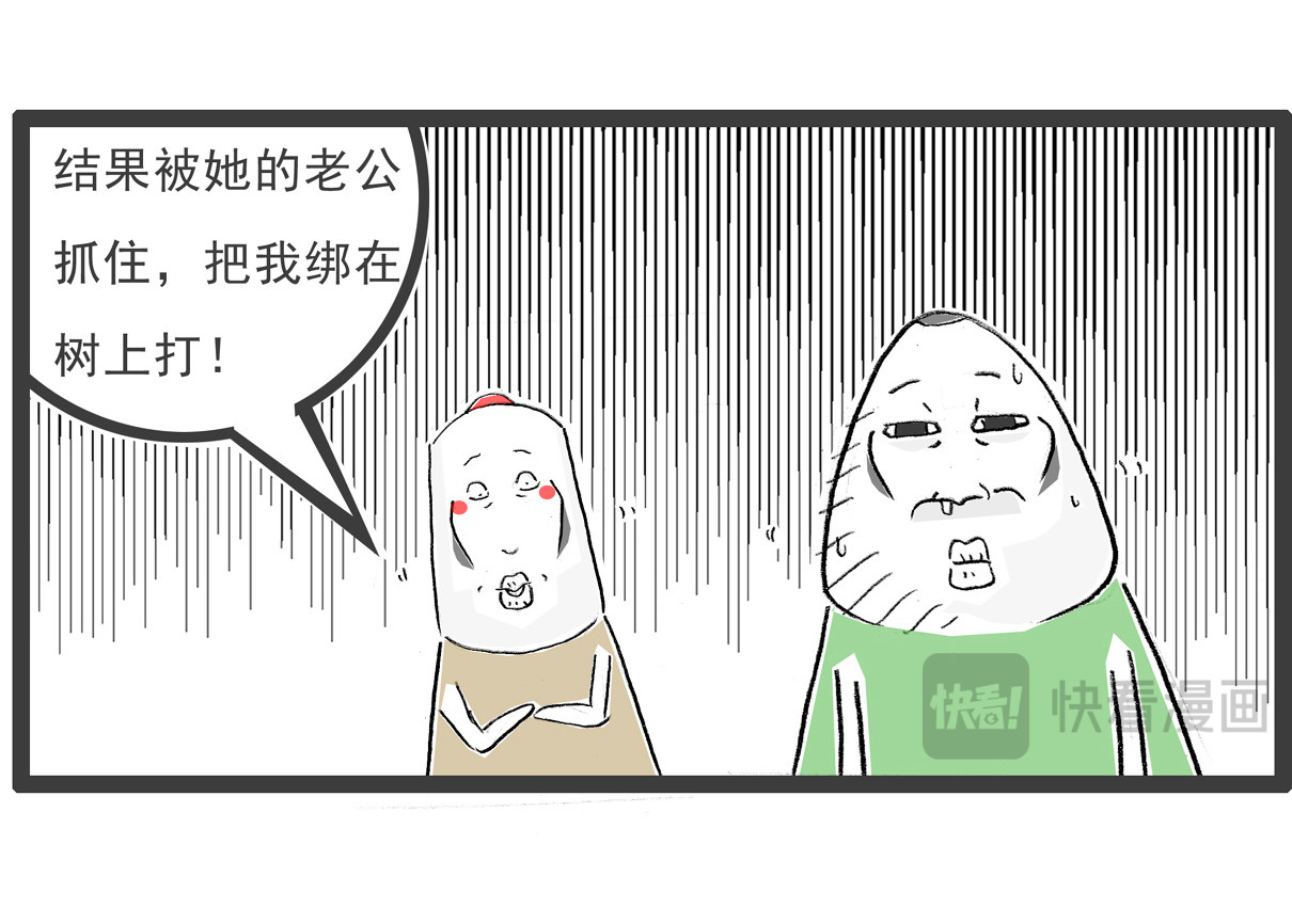 火锅家族第七季 备胎 第31页