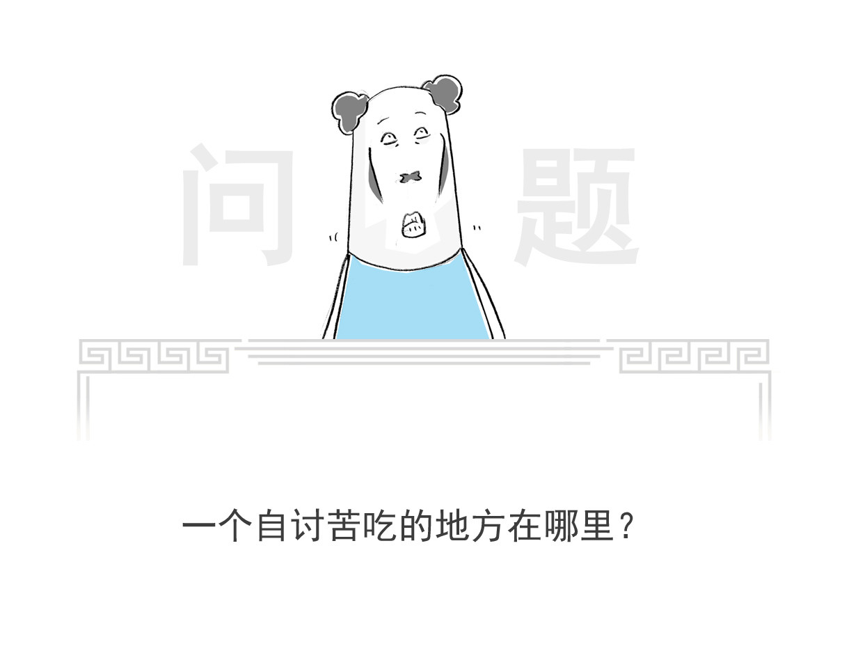 火锅家族第七季 备胎 第32页
