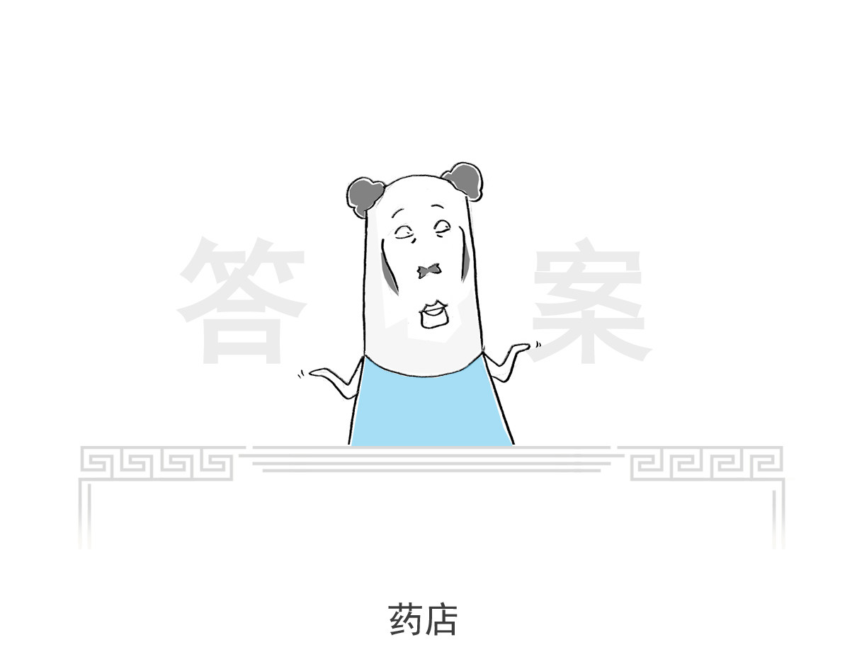 火锅家族第七季 备胎 第33页