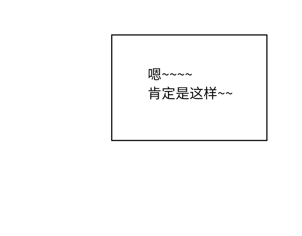 城市王子与土著少女 第4话 情敌！ 第11页