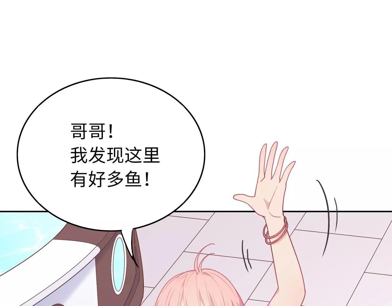 城市王子与土著少女 第4话 情敌！ 第101页