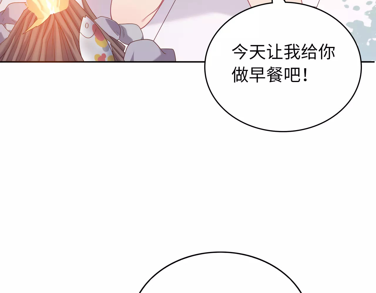 城市王子与土著少女 第4话 情敌！ 第103页