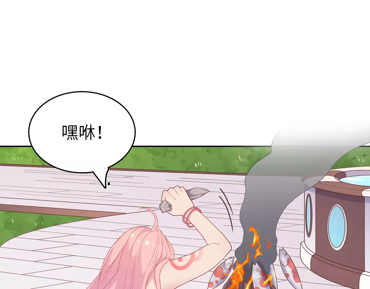 城市王子与土著少女 第4话 情敌！ 第107页