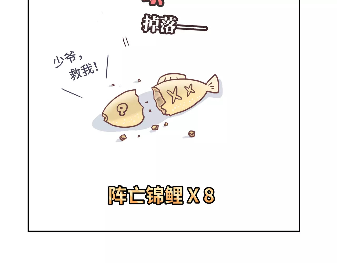 城市王子与土著少女 第4话 情敌！ 第109页