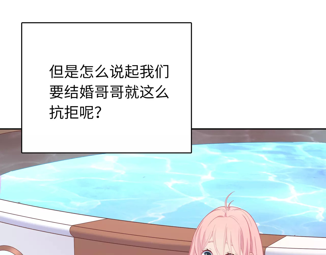 城市王子与土著少女 第4话 情敌！ 第12页