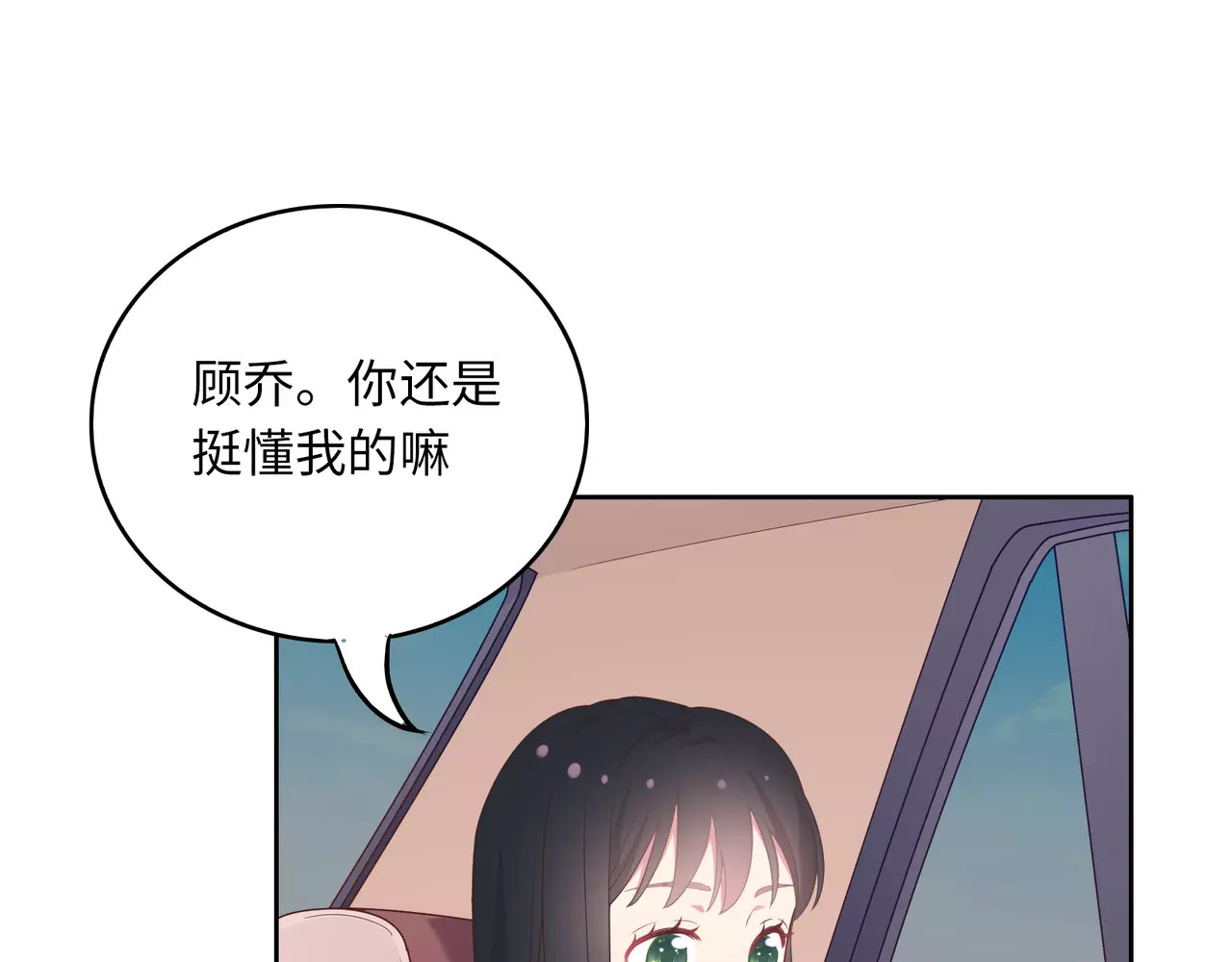 城市王子与土著少女 第4话 情敌！ 第120页