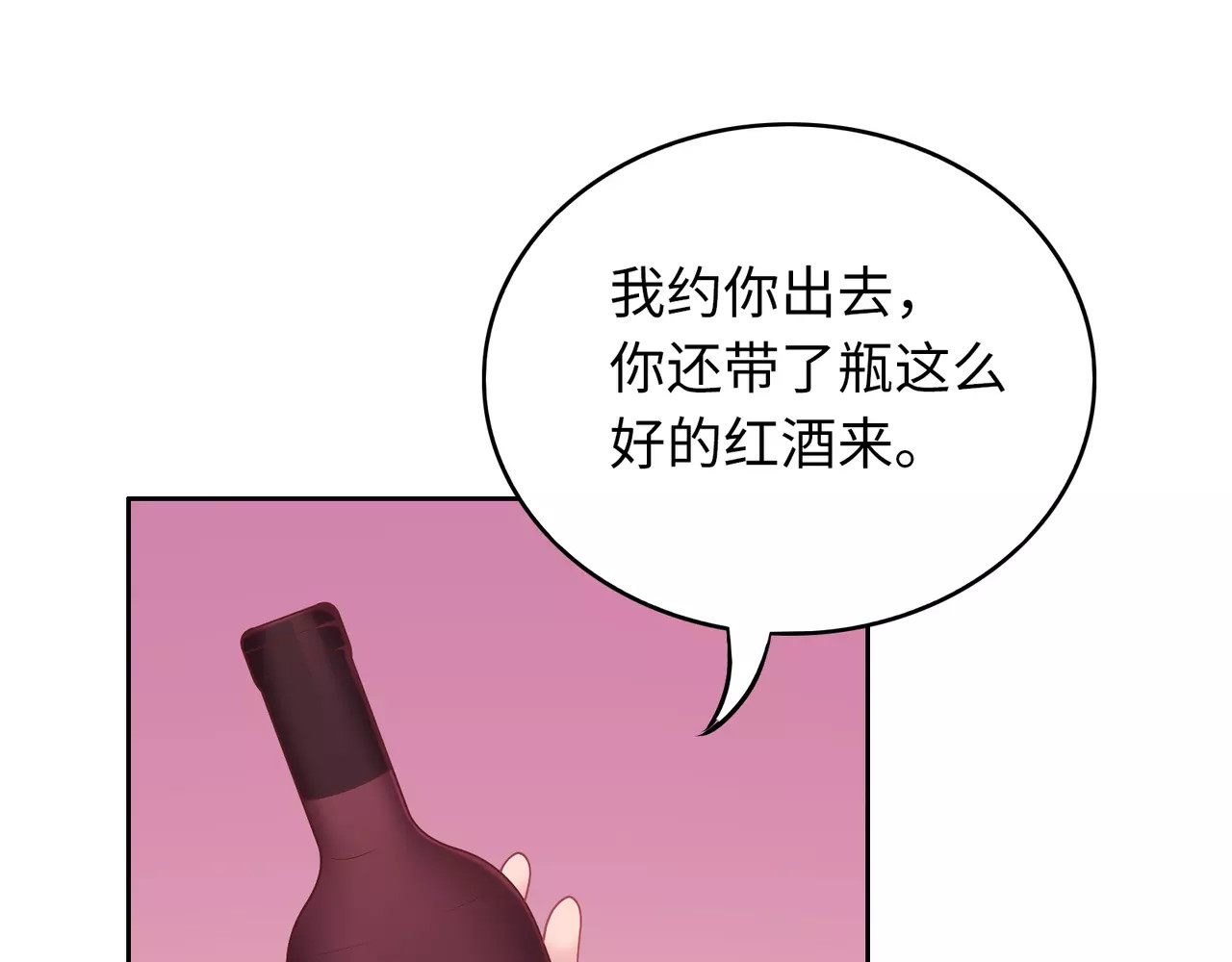 城市王子与土著少女 第4话 情敌！ 第122页