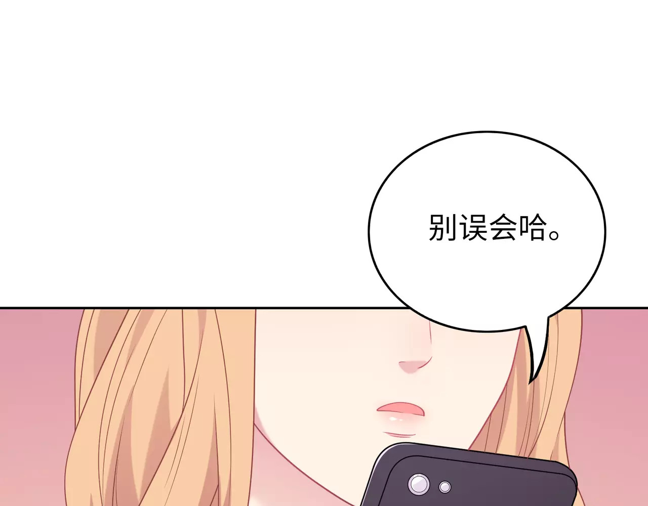 城市王子与土著少女 第4话 情敌！ 第125页