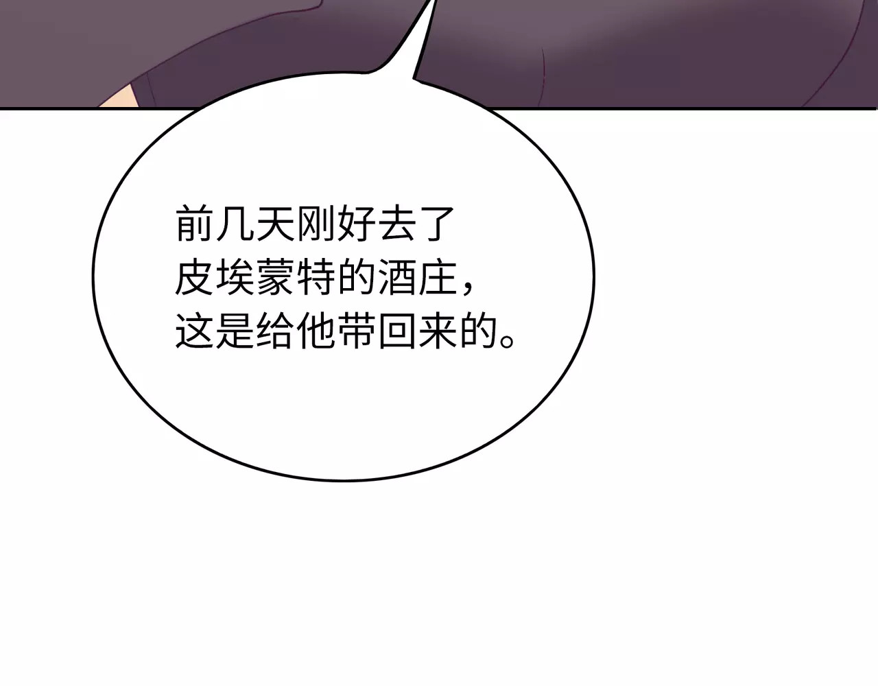 城市王子与土著少女 第4话 情敌！ 第127页