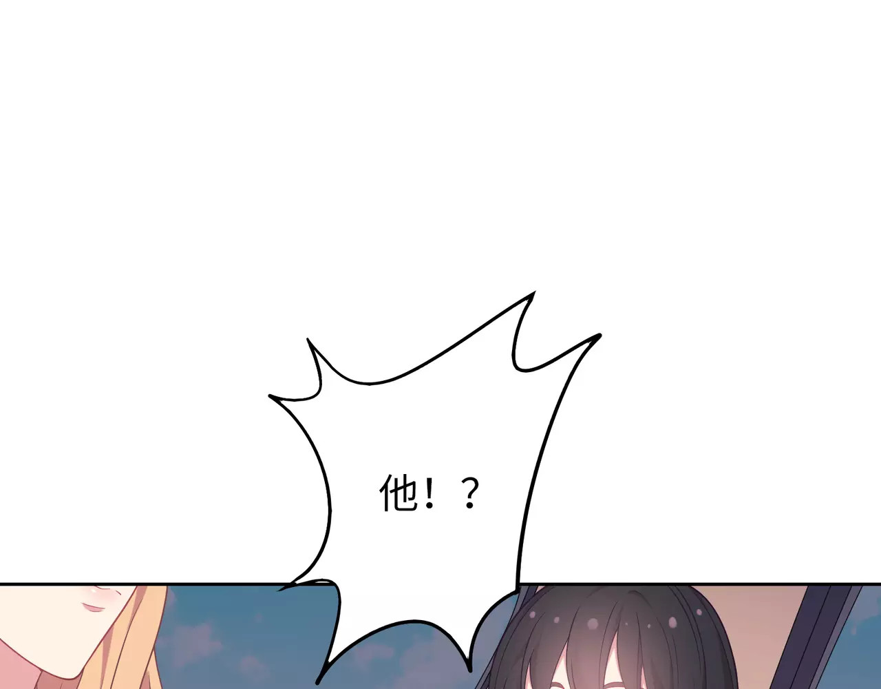 城市王子与土著少女 第4话 情敌！ 第129页