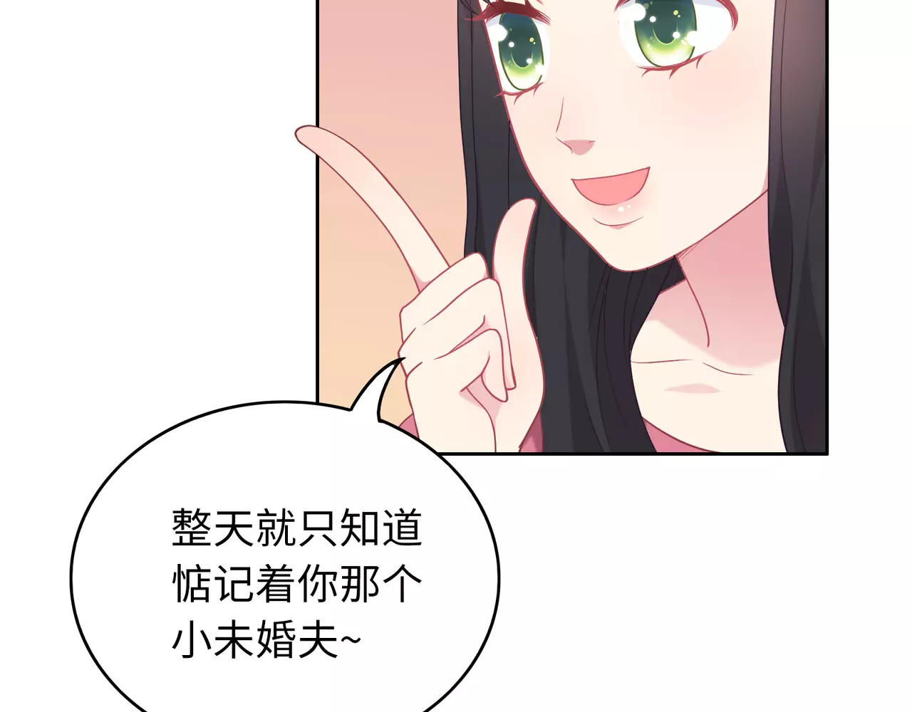 城市王子与土著少女 第4话 情敌！ 第132页