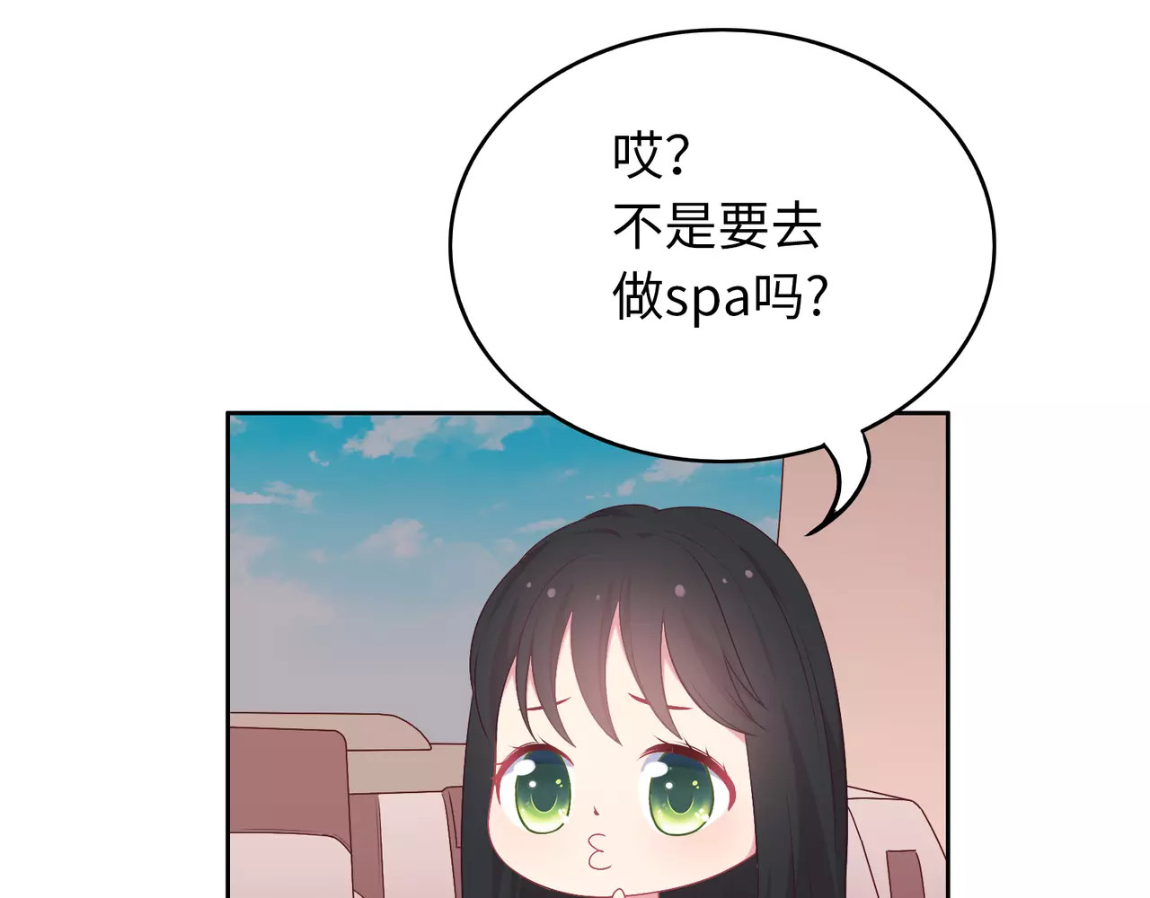 城市王子与土著少女 第4话 情敌！ 第136页