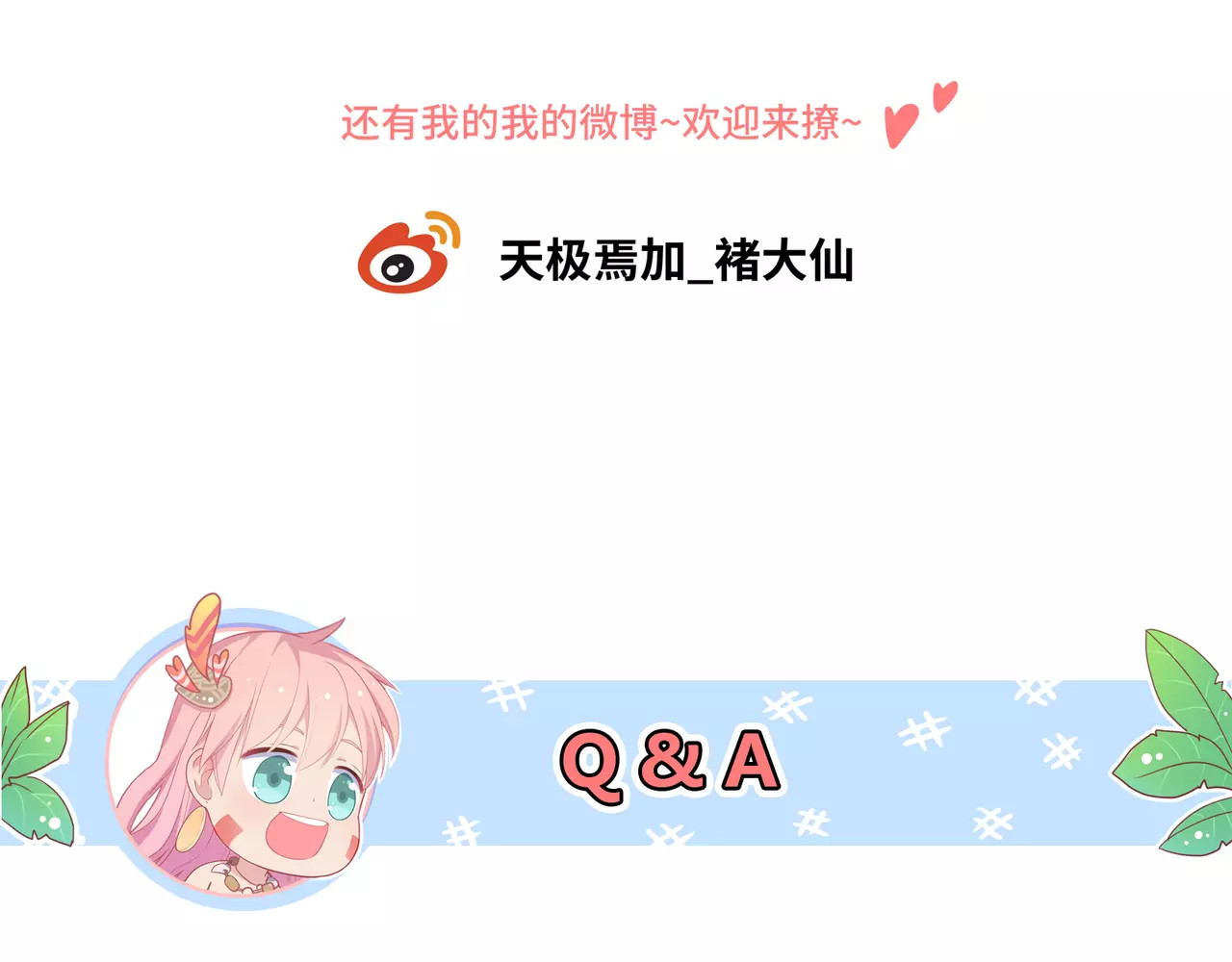 城市王子与土著少女 第4话 情敌！ 第142页