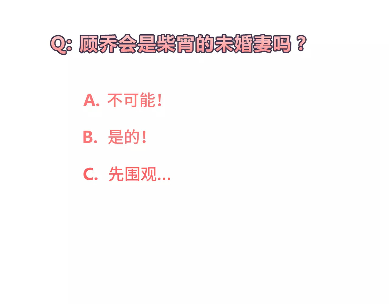 城市王子与土著少女 第4话 情敌！ 第143页