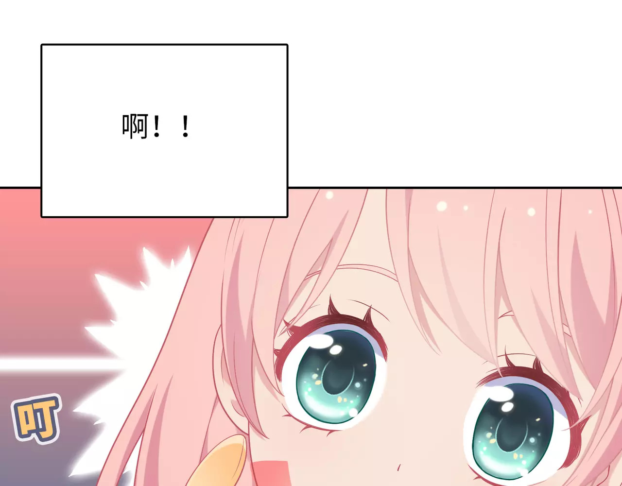 城市王子与土著少女 第4话 情敌！ 第17页