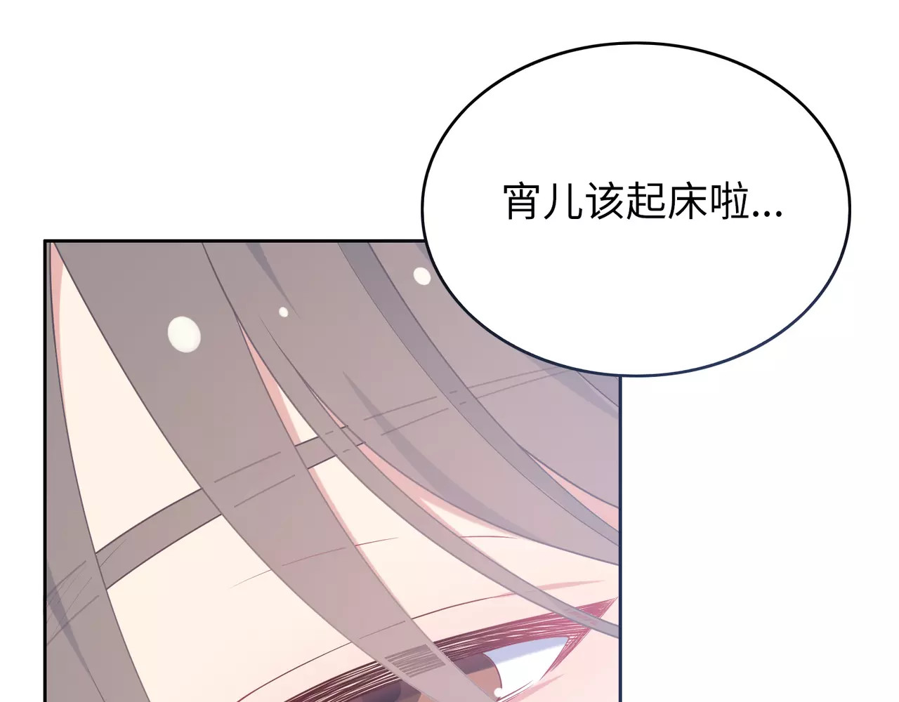 城市王子与土著少女 第4话 情敌！ 第31页