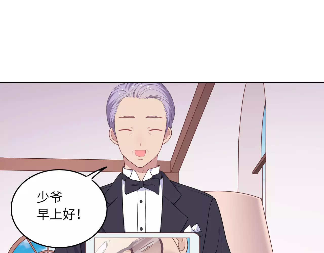 城市王子与土著少女 第4话 情敌！ 第33页