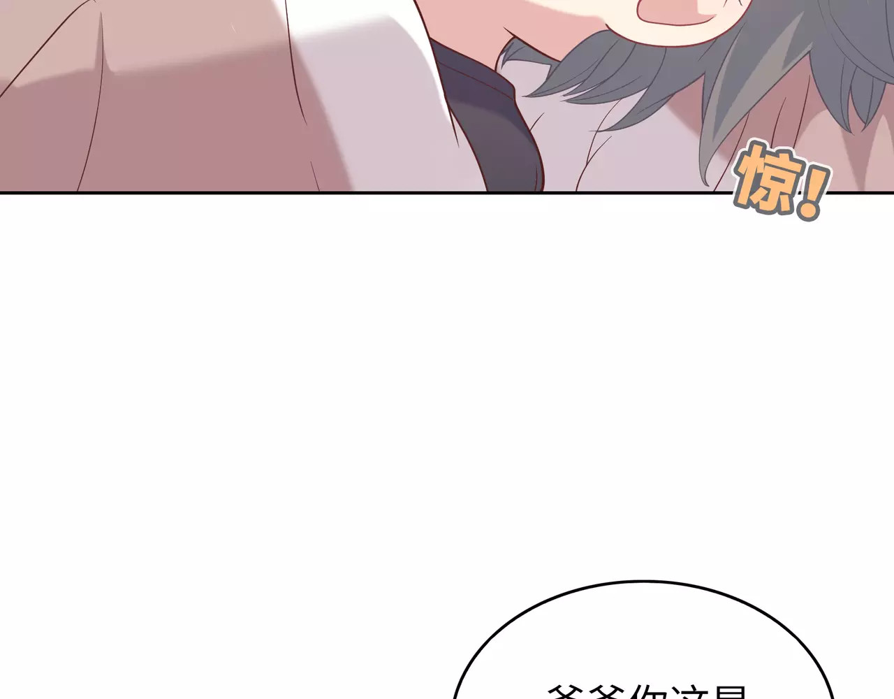 城市王子与土著少女 第4话 情敌！ 第35页