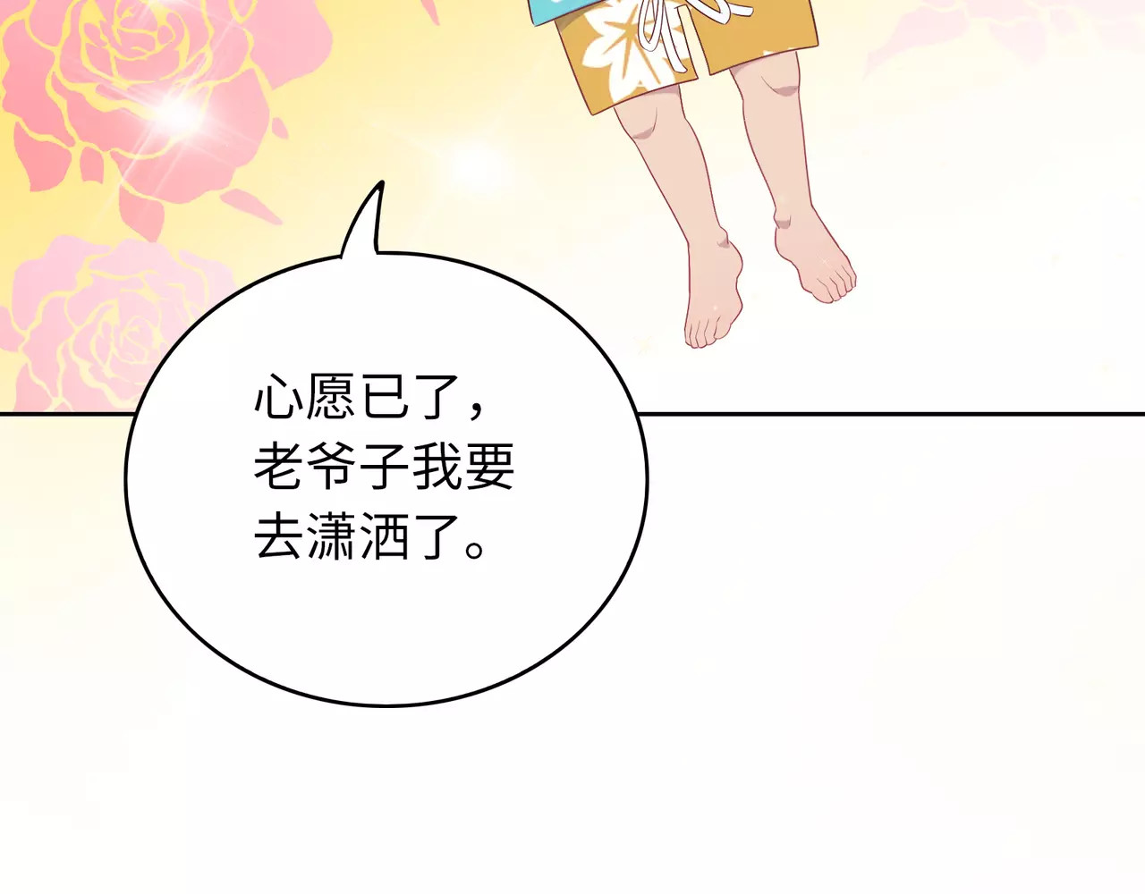 城市王子与土著少女 第4话 情敌！ 第47页