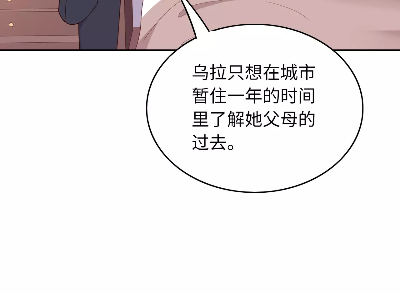 城市王子与土著少女 第4话 情敌！ 第59页