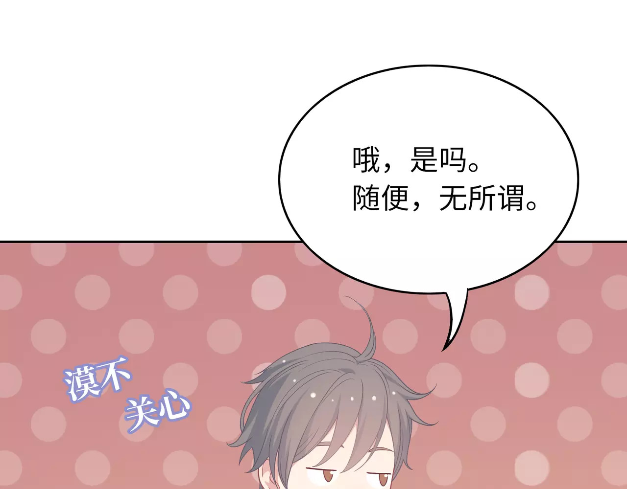 城市王子与土著少女 第4话 情敌！ 第62页