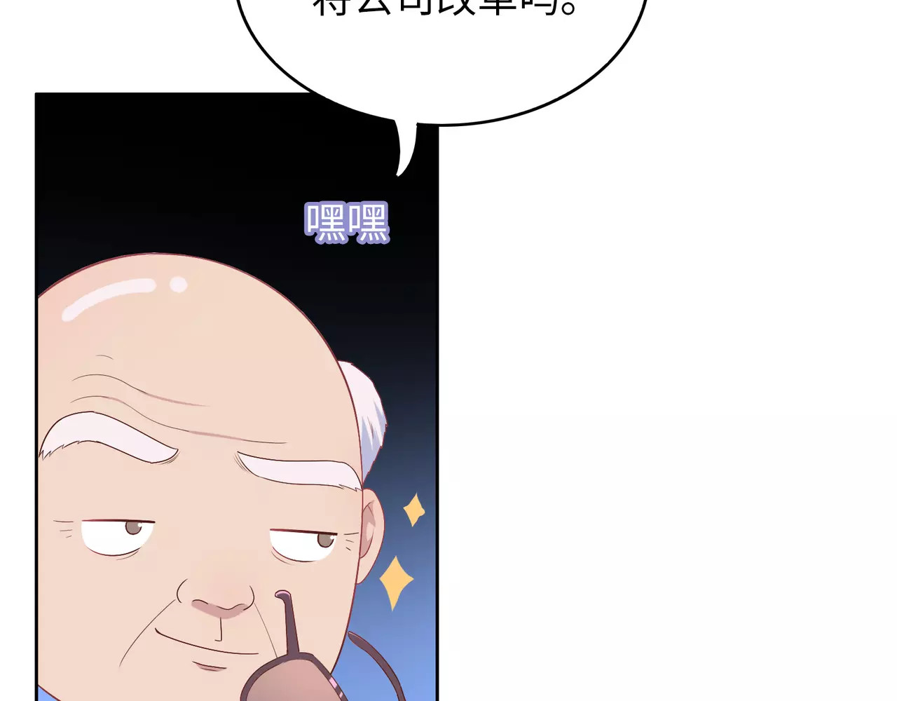 城市王子与土著少女 第4话 情敌！ 第66页