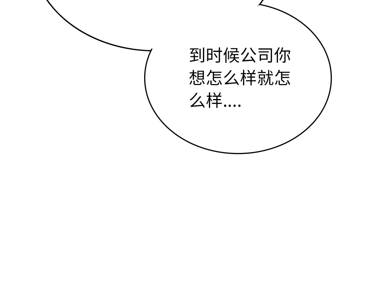城市王子与土著少女 第4话 情敌！ 第72页