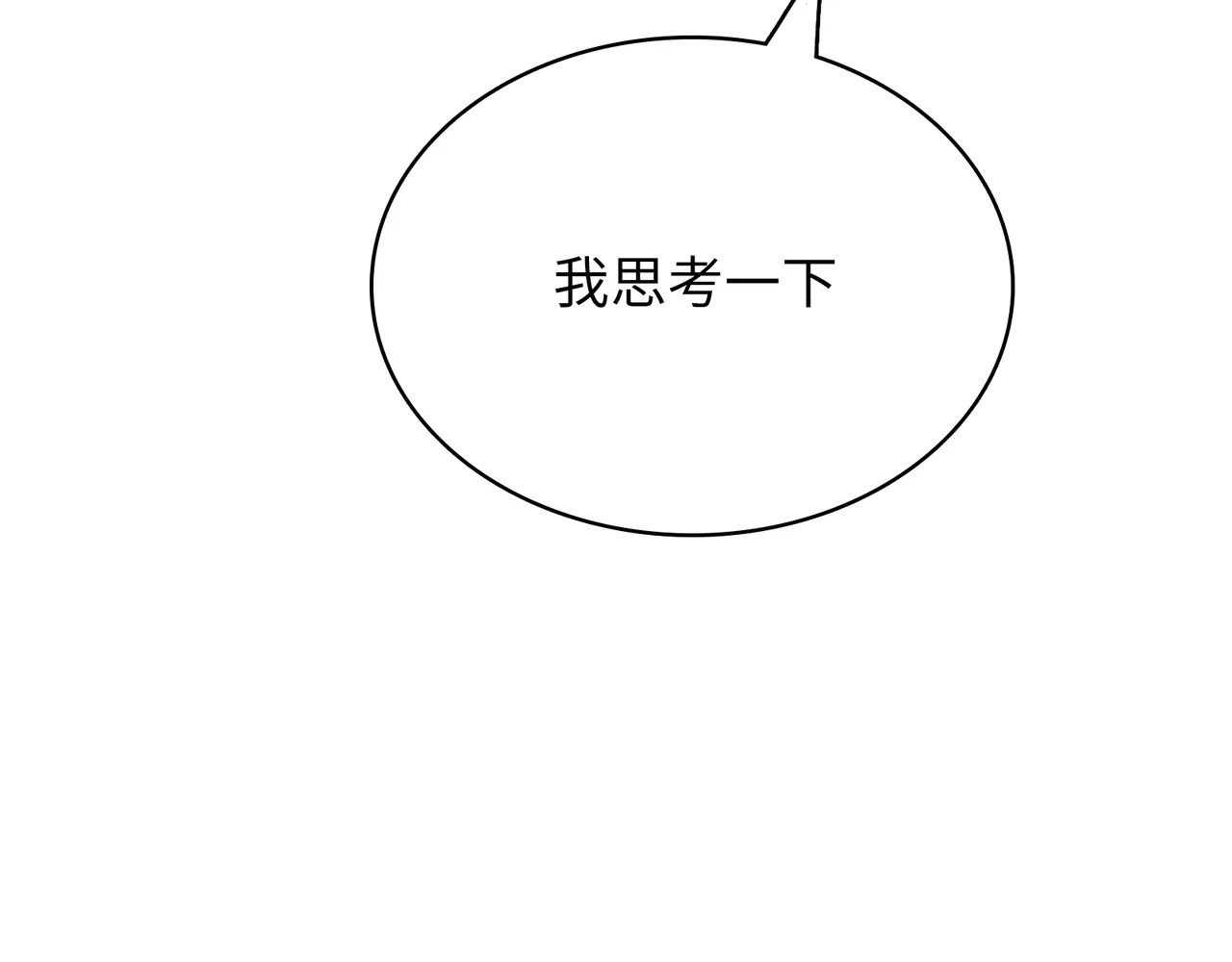 城市王子与土著少女 第4话 情敌！ 第76页