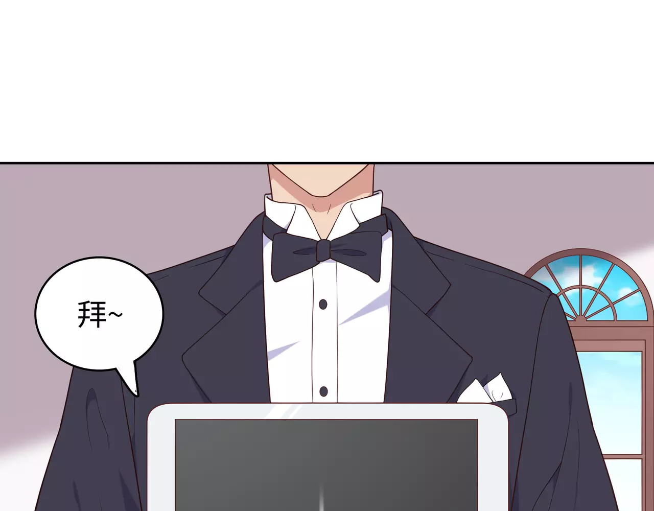 城市王子与土著少女 第4话 情敌！ 第84页
