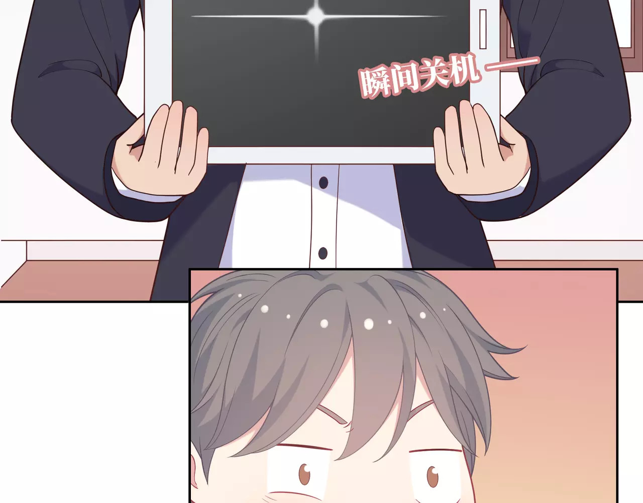城市王子与土著少女 第4话 情敌！ 第85页