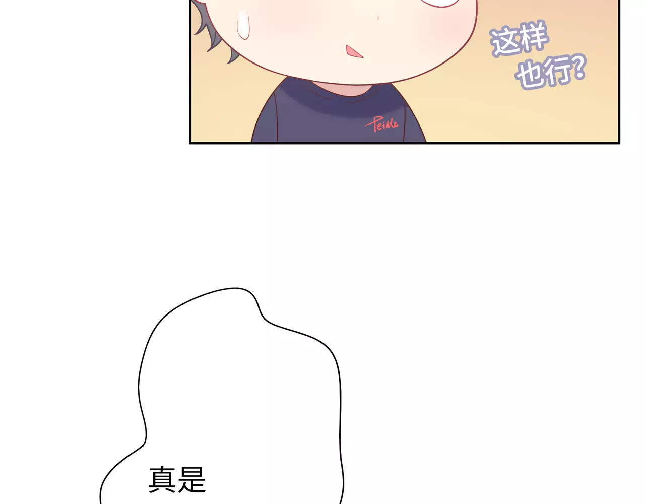 城市王子与土著少女 第4话 情敌！ 第86页
