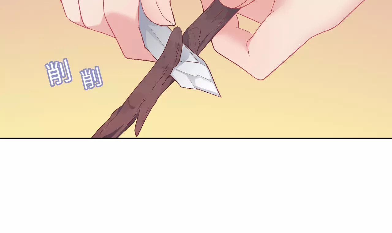 城市王子与土著少女 第4话 情敌！ 第10页