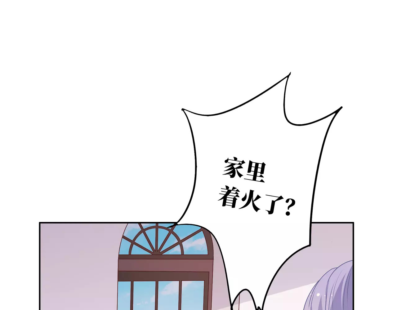 城市王子与土著少女 第4话 情敌！ 第95页
