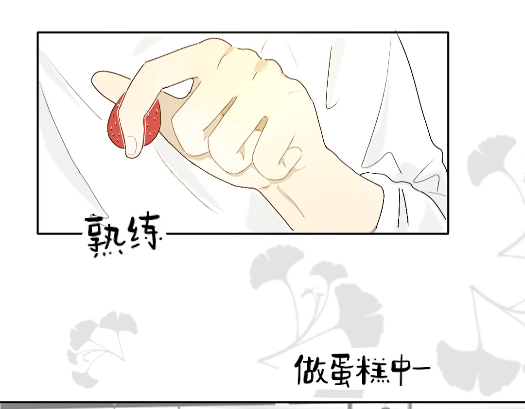 你离我远点 第5话  于阿姨生日 第13页