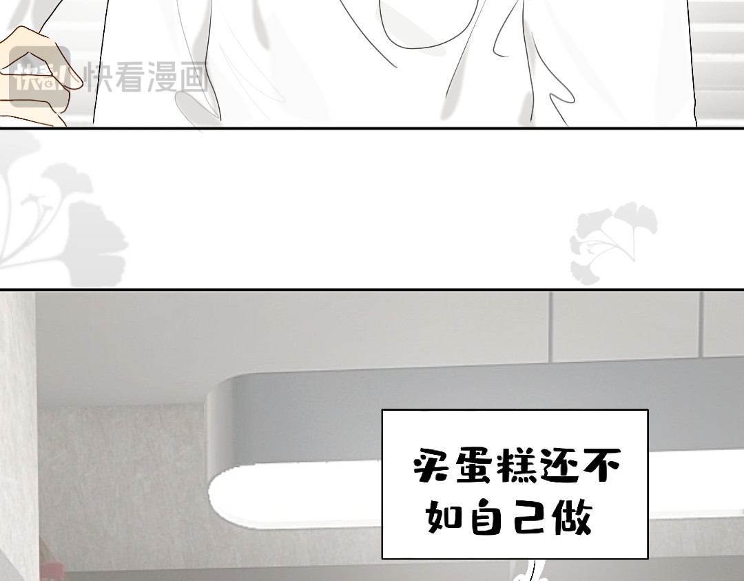 你离我远点 第5话  于阿姨生日 第15页