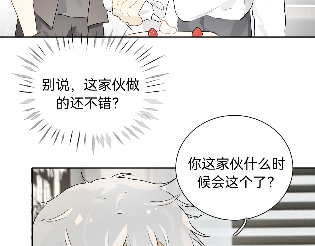 你离我远点 第5话  于阿姨生日 第17页