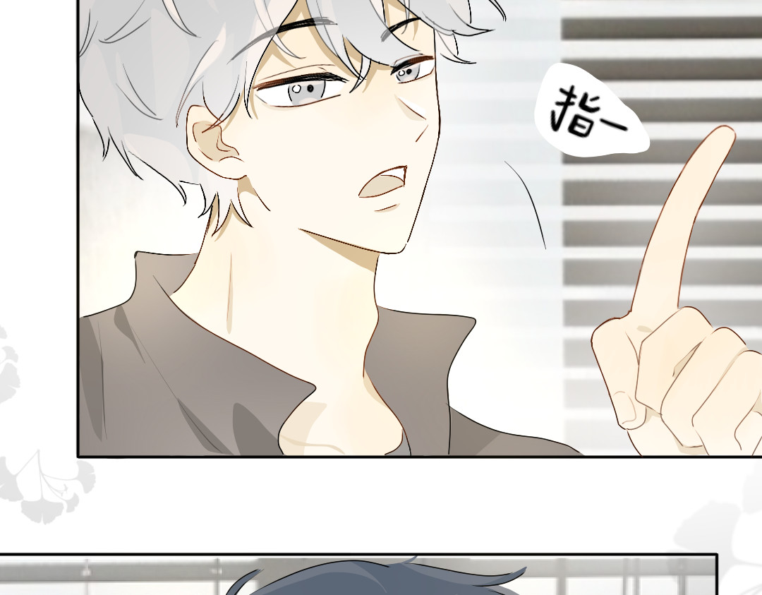 你离我远点 第5话  于阿姨生日 第18页