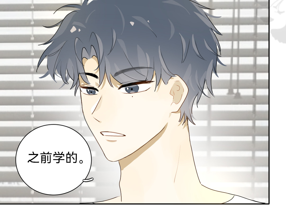 你离我远点 第5话  于阿姨生日 第19页