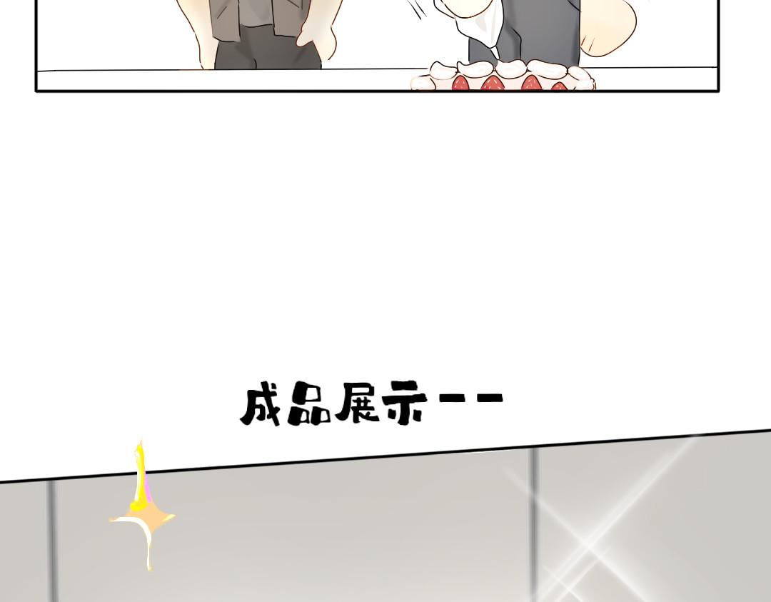 你离我远点 第5话  于阿姨生日 第22页