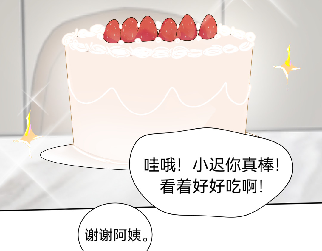 你离我远点 第5话  于阿姨生日 第23页