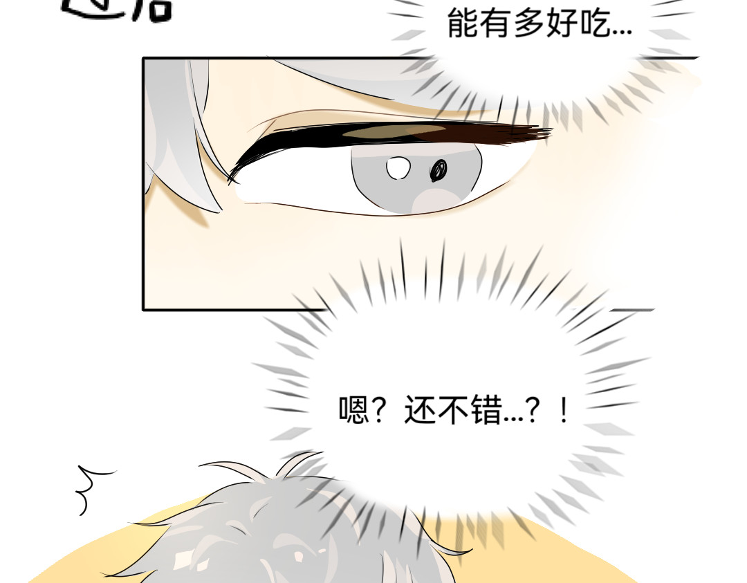 你离我远点 第5话  于阿姨生日 第26页