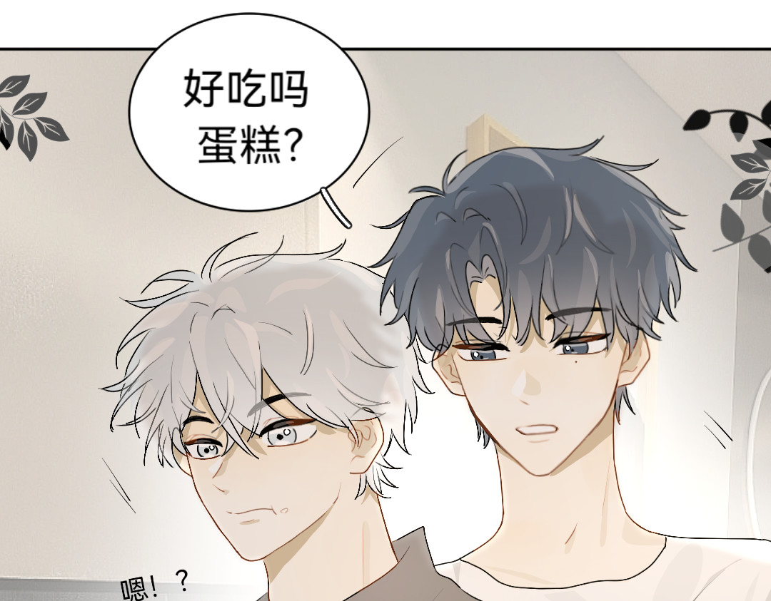 你离我远点 第5话  于阿姨生日 第29页